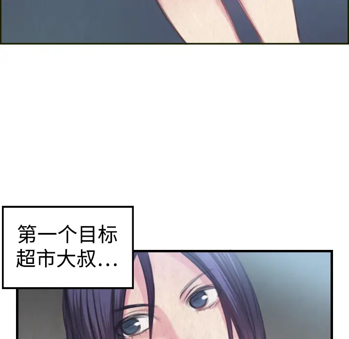 炼狱鬼岛[顶通]韩漫全集-第3话无删减无遮挡章节图片 