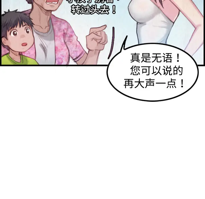 炼狱鬼岛[顶通]韩漫全集-第3话无删减无遮挡章节图片 