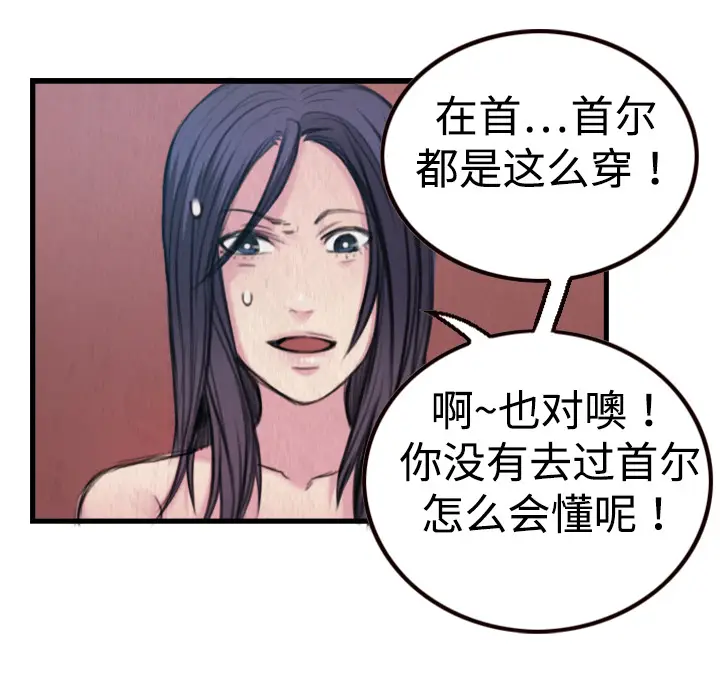 炼狱鬼岛[顶通]韩漫全集-第3话无删减无遮挡章节图片 