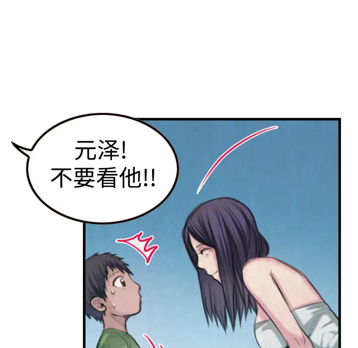 炼狱鬼岛[顶通]韩漫全集-第3话无删减无遮挡章节图片 