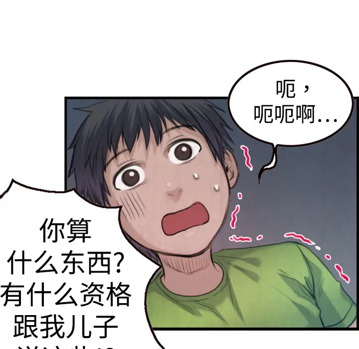 炼狱鬼岛[顶通]韩漫全集-第3话无删减无遮挡章节图片 