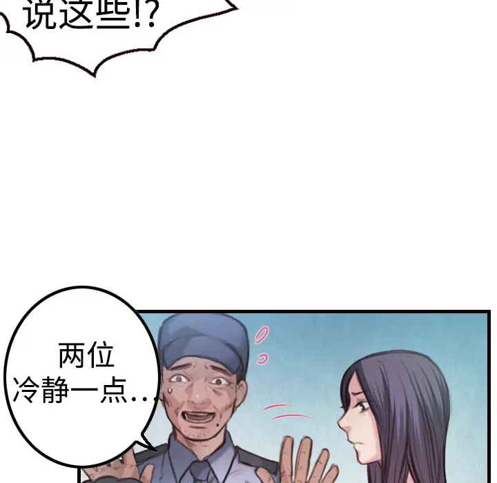 炼狱鬼岛[顶通]韩漫全集-第3话无删减无遮挡章节图片 