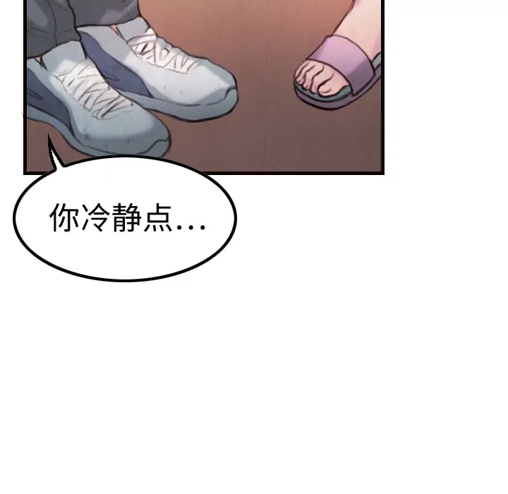 炼狱鬼岛[顶通]韩漫全集-第3话无删减无遮挡章节图片 