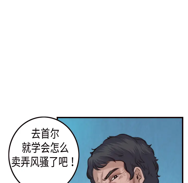 炼狱鬼岛[顶通]韩漫全集-第3话无删减无遮挡章节图片 