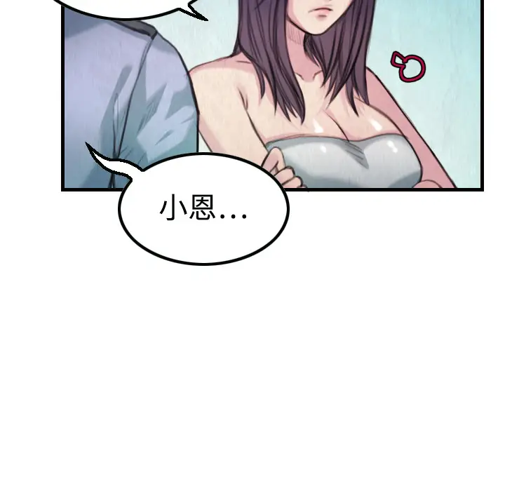 炼狱鬼岛[顶通]韩漫全集-第3话无删减无遮挡章节图片 