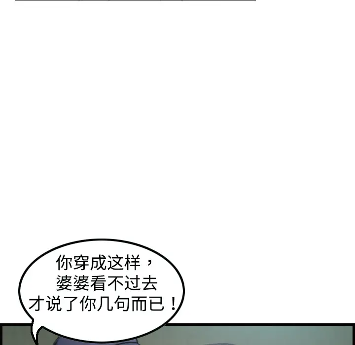 炼狱鬼岛[顶通]韩漫全集-第3话无删减无遮挡章节图片 