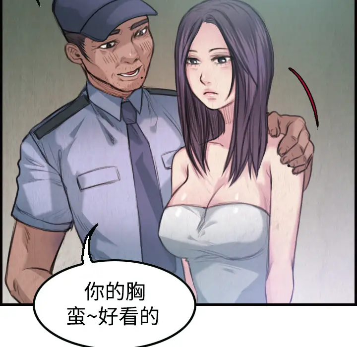 炼狱鬼岛[顶通]韩漫全集-第3话无删减无遮挡章节图片 