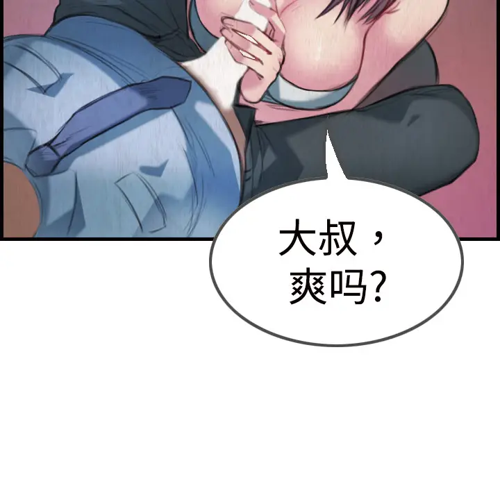 炼狱鬼岛[顶通]韩漫全集-第3话无删减无遮挡章节图片 