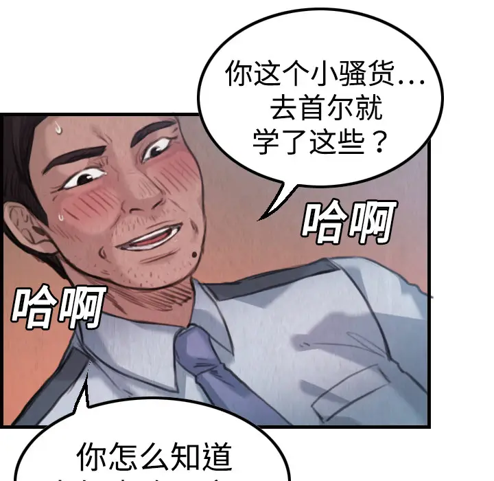 炼狱鬼岛[顶通]韩漫全集-第3话无删减无遮挡章节图片 