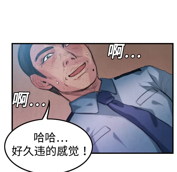 炼狱鬼岛[顶通]韩漫全集-第3话无删减无遮挡章节图片 