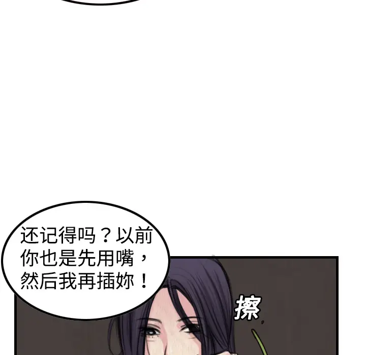 炼狱鬼岛[顶通]韩漫全集-第3话无删减无遮挡章节图片 