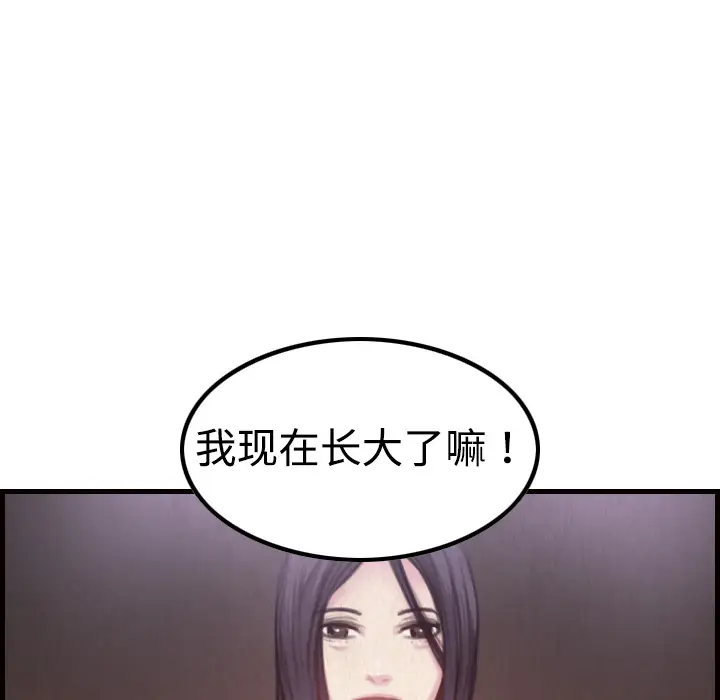 炼狱鬼岛[顶通]韩漫全集-第3话无删减无遮挡章节图片 