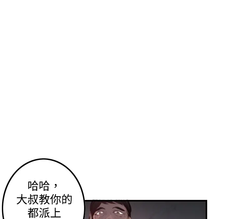 炼狱鬼岛[顶通]韩漫全集-第3话无删减无遮挡章节图片 