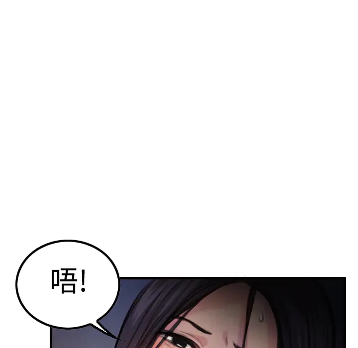 炼狱鬼岛[顶通]韩漫全集-第3话无删减无遮挡章节图片 