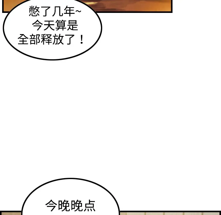 炼狱鬼岛[顶通]韩漫全集-第3话无删减无遮挡章节图片 