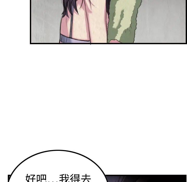 炼狱鬼岛[顶通]韩漫全集-第3话无删减无遮挡章节图片 
