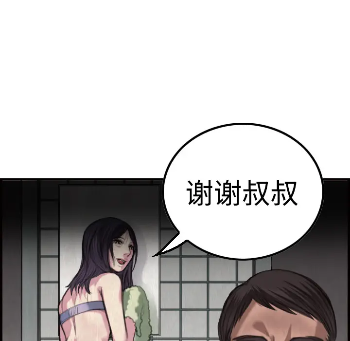 炼狱鬼岛[顶通]韩漫全集-第3话无删减无遮挡章节图片 