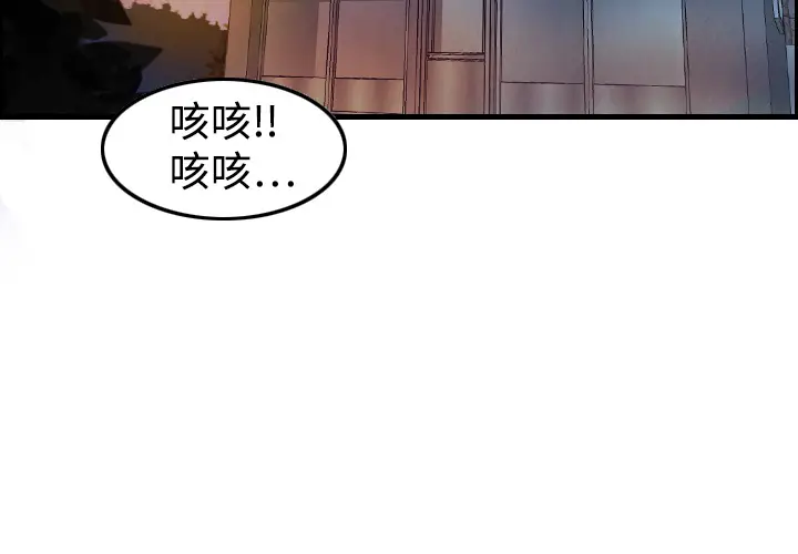 炼狱鬼岛[顶通]韩漫全集-第4话无删减无遮挡章节图片 