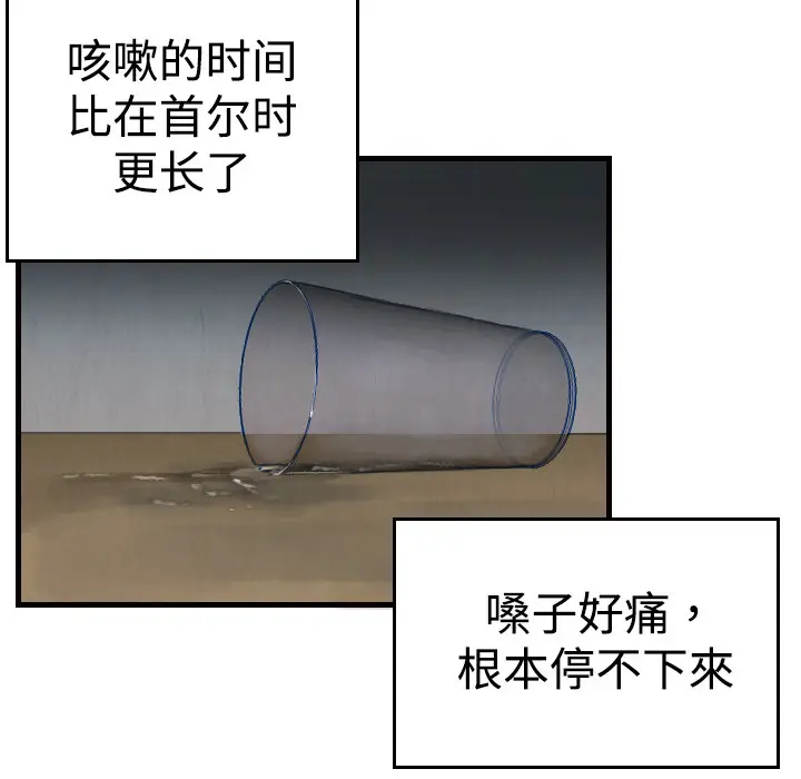 炼狱鬼岛[顶通]韩漫全集-第4话无删减无遮挡章节图片 