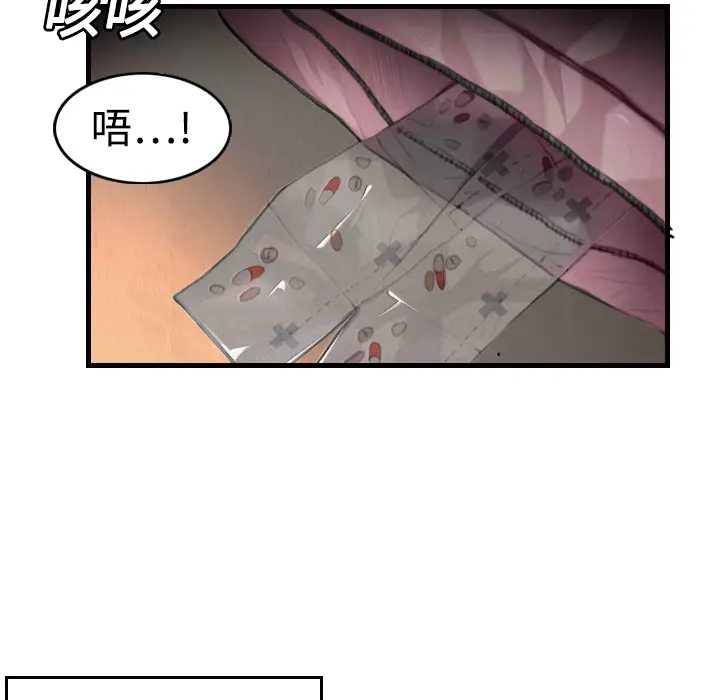 炼狱鬼岛[顶通]韩漫全集-第4话无删减无遮挡章节图片 