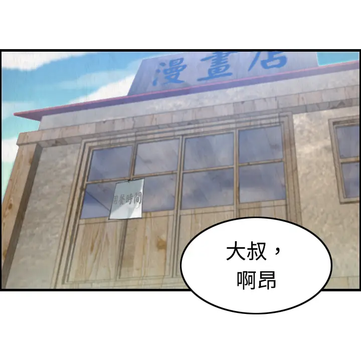 炼狱鬼岛[顶通]韩漫全集-第4话无删减无遮挡章节图片 