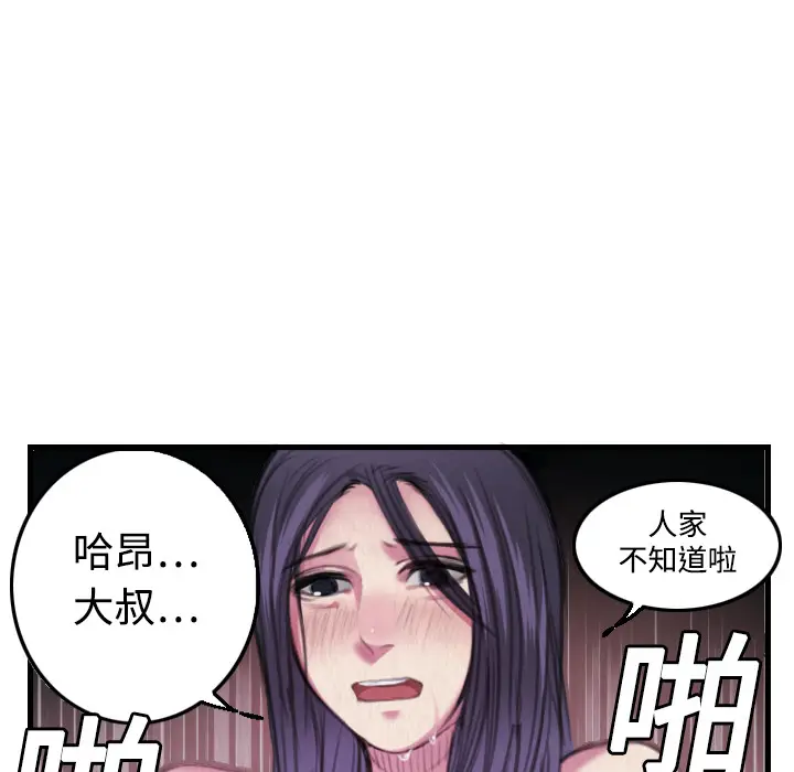 炼狱鬼岛[顶通]韩漫全集-第4话无删减无遮挡章节图片 