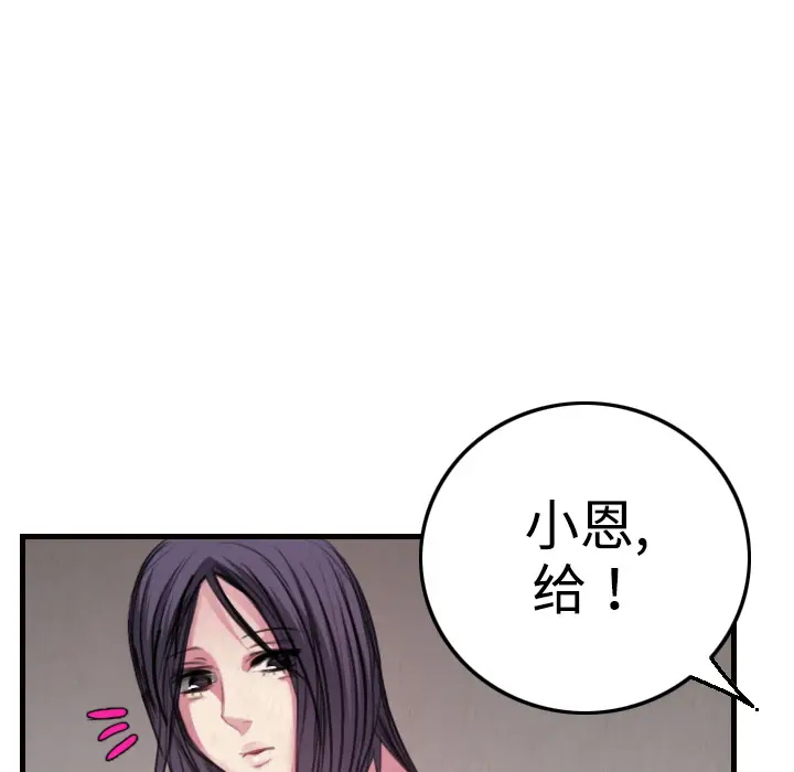炼狱鬼岛[顶通]韩漫全集-第4话无删减无遮挡章节图片 