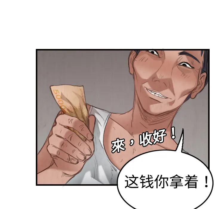 炼狱鬼岛[顶通]韩漫全集-第4话无删减无遮挡章节图片 