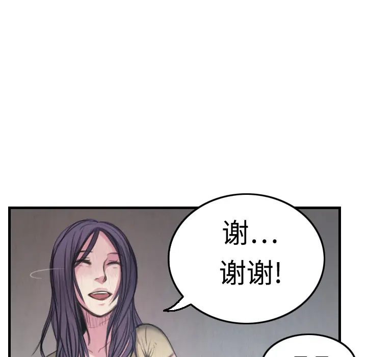炼狱鬼岛[顶通]韩漫全集-第4话无删减无遮挡章节图片 