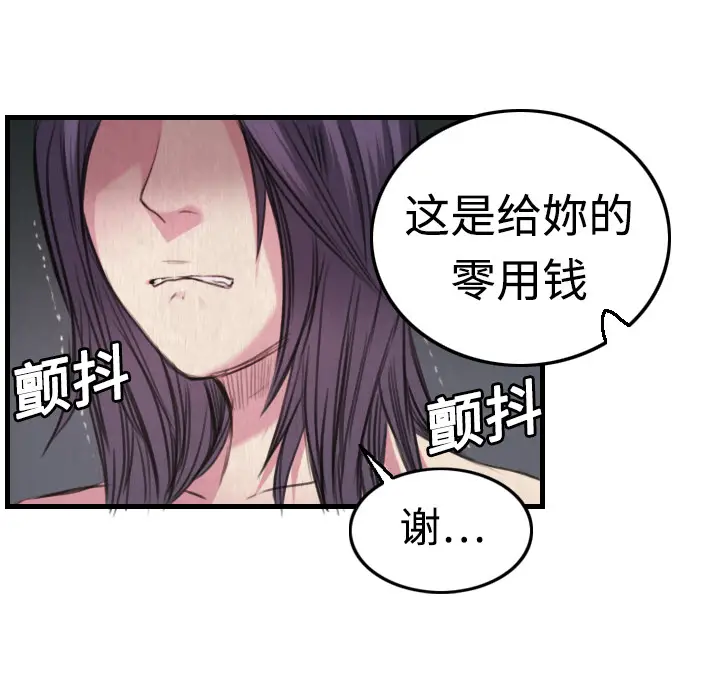 炼狱鬼岛[顶通]韩漫全集-第4话无删减无遮挡章节图片 