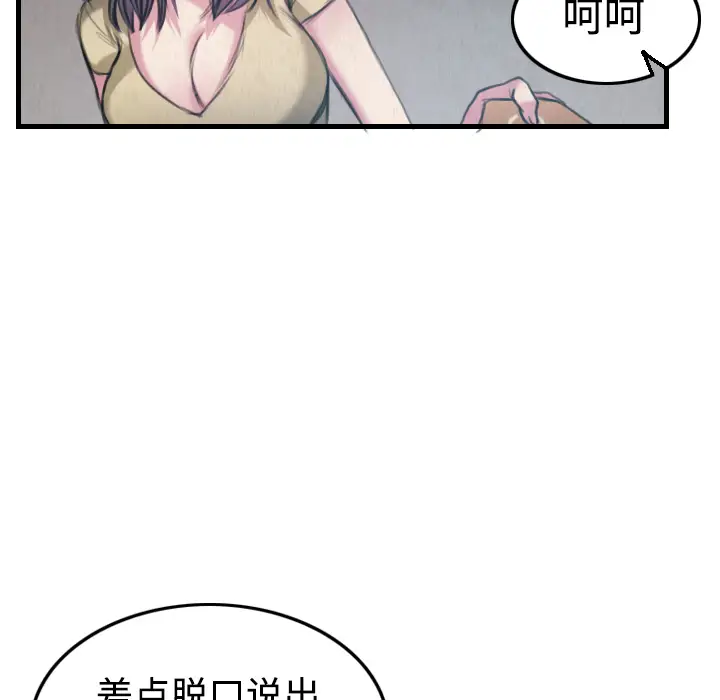 炼狱鬼岛[顶通]韩漫全集-第4话无删减无遮挡章节图片 