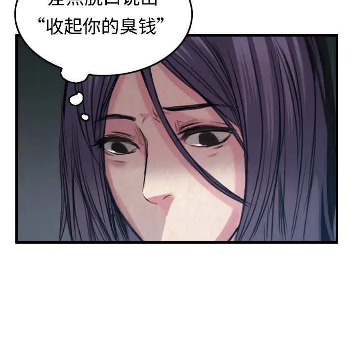 炼狱鬼岛[顶通]韩漫全集-第4话无删减无遮挡章节图片 