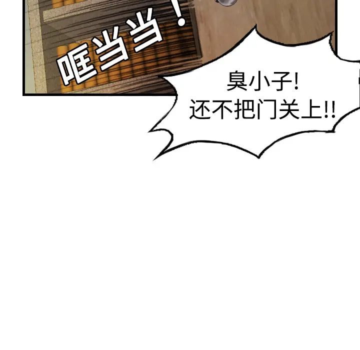 炼狱鬼岛[顶通]韩漫全集-第4话无删减无遮挡章节图片 