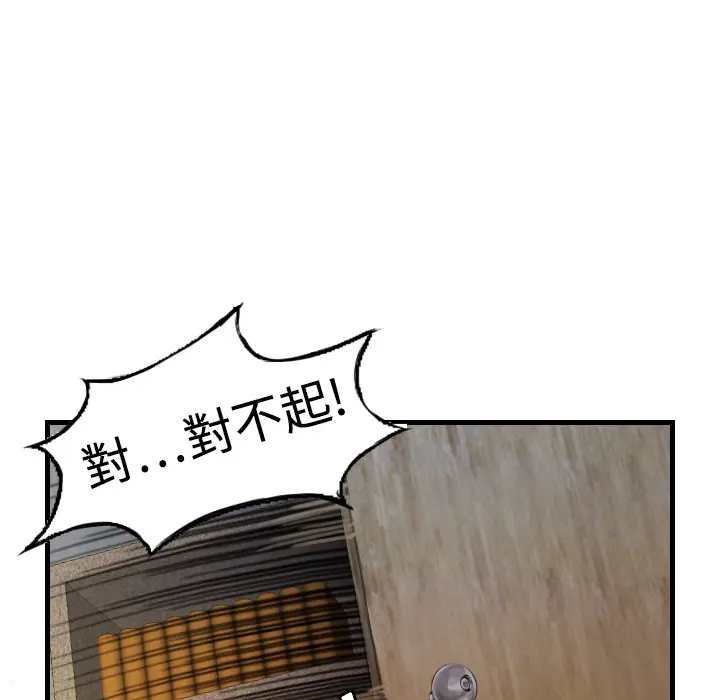 炼狱鬼岛[顶通]韩漫全集-第4话无删减无遮挡章节图片 