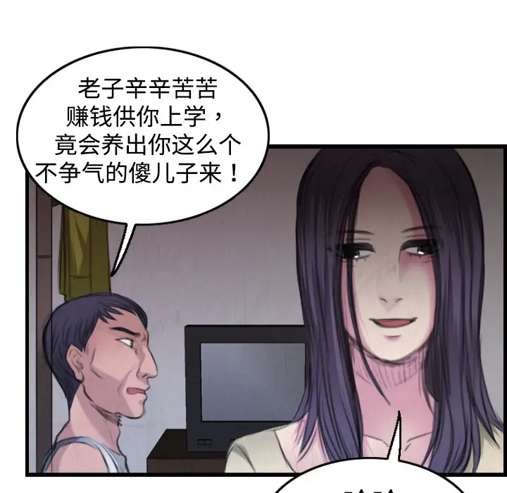 炼狱鬼岛[顶通]韩漫全集-第4话无删减无遮挡章节图片 