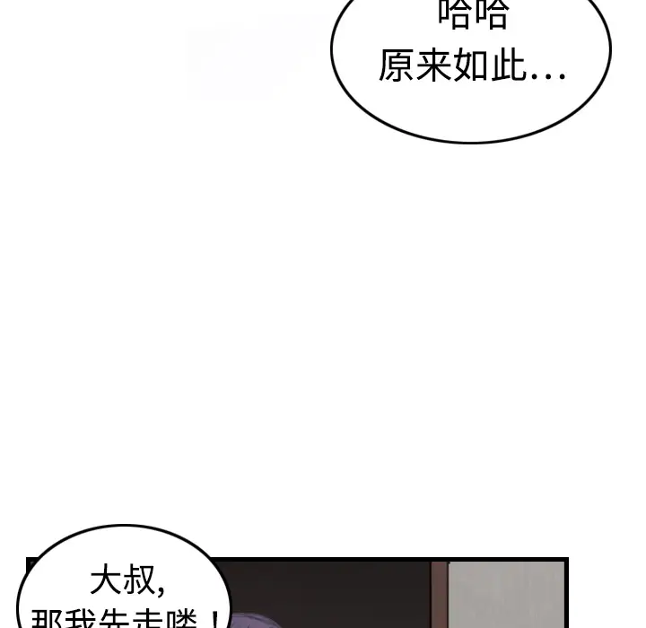 炼狱鬼岛[顶通]韩漫全集-第4话无删减无遮挡章节图片 