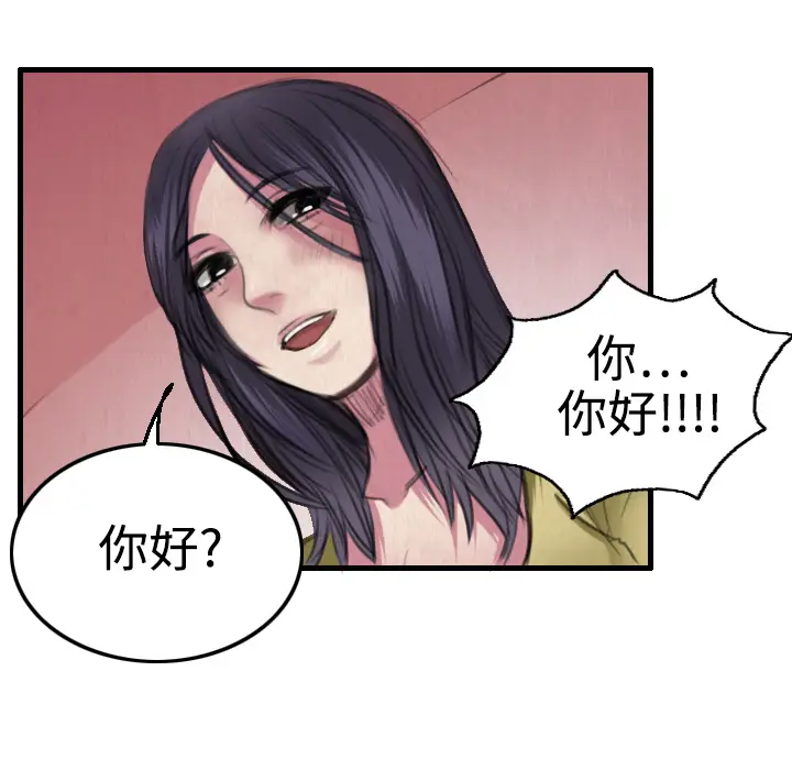 炼狱鬼岛[顶通]韩漫全集-第4话无删减无遮挡章节图片 