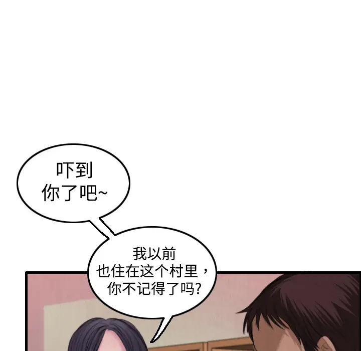 炼狱鬼岛[顶通]韩漫全集-第4话无删减无遮挡章节图片 