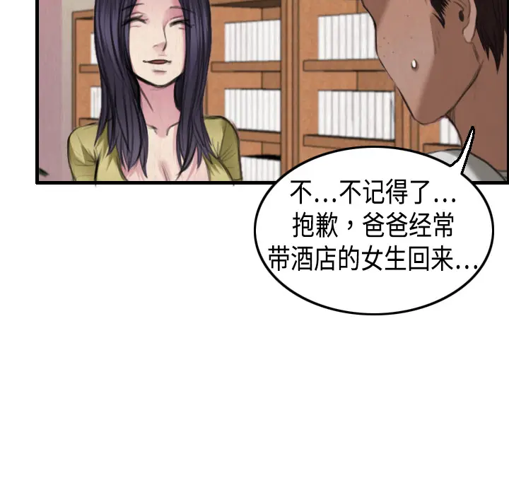 炼狱鬼岛[顶通]韩漫全集-第4话无删减无遮挡章节图片 