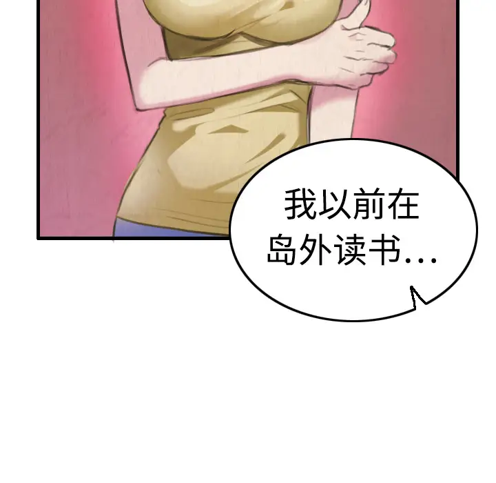 炼狱鬼岛[顶通]韩漫全集-第4话无删减无遮挡章节图片 