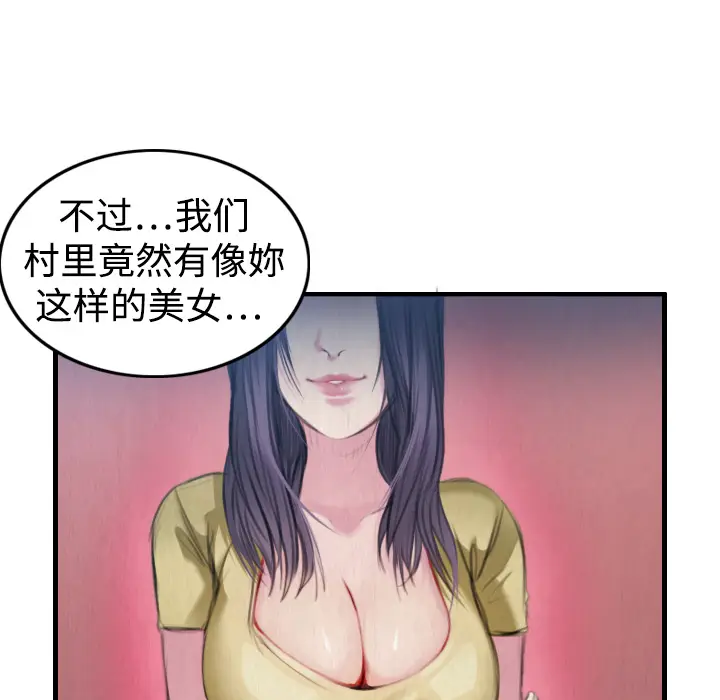 炼狱鬼岛[顶通]韩漫全集-第4话无删减无遮挡章节图片 