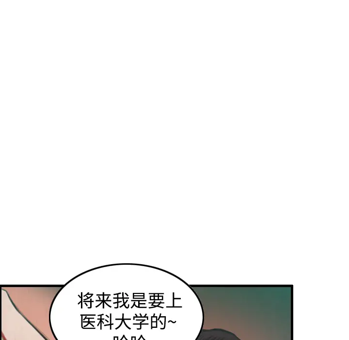 炼狱鬼岛[顶通]韩漫全集-第4话无删减无遮挡章节图片 