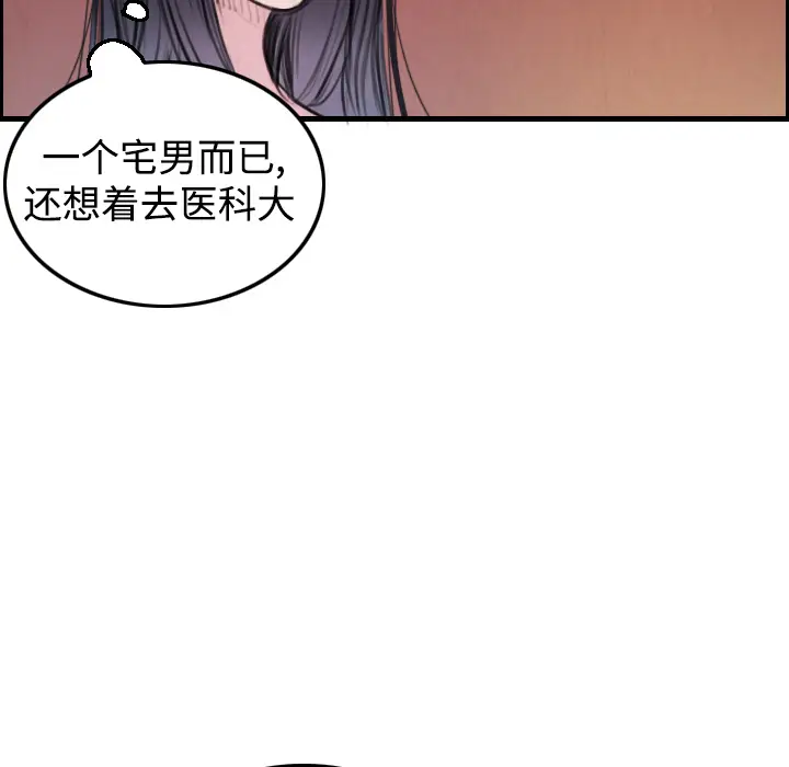炼狱鬼岛[顶通]韩漫全集-第4话无删减无遮挡章节图片 
