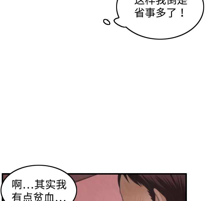 炼狱鬼岛[顶通]韩漫全集-第4话无删减无遮挡章节图片 