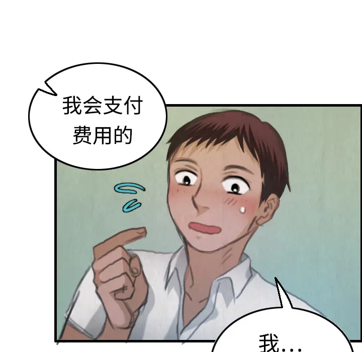 炼狱鬼岛[顶通]韩漫全集-第4话无删减无遮挡章节图片 