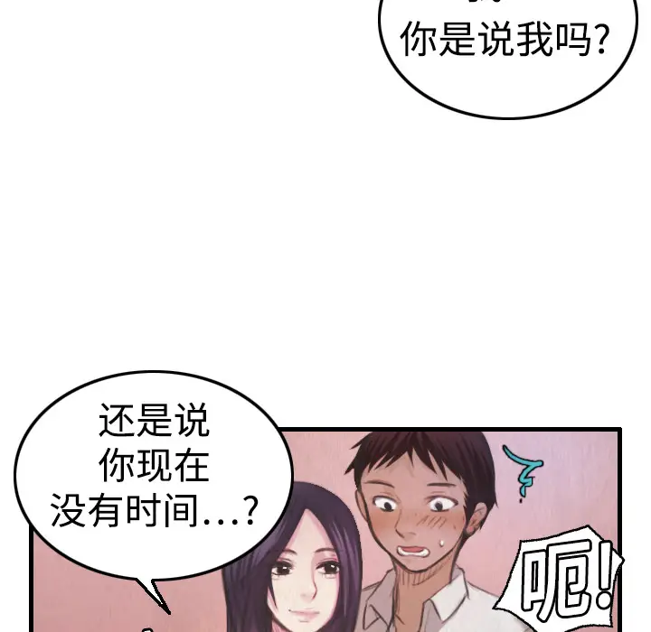 炼狱鬼岛[顶通]韩漫全集-第4话无删减无遮挡章节图片 