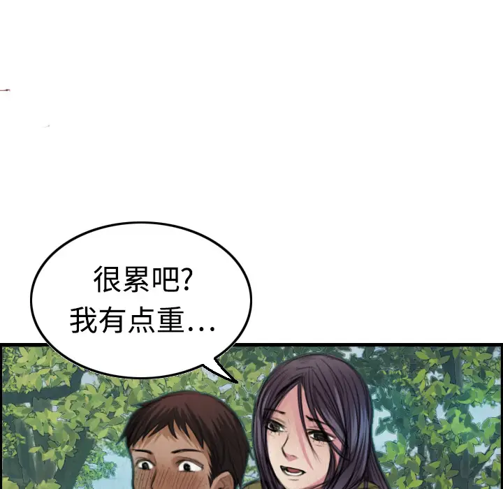 炼狱鬼岛[顶通]韩漫全集-第4话无删减无遮挡章节图片 