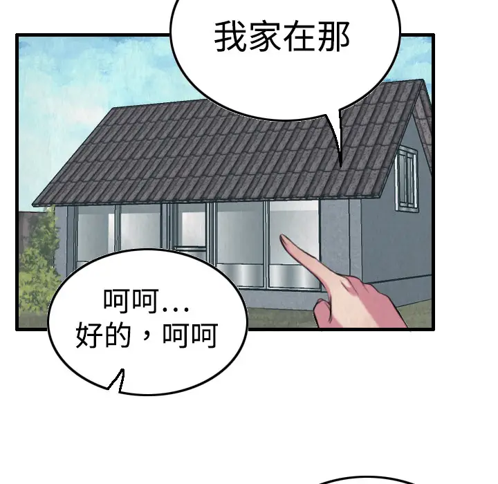 炼狱鬼岛[顶通]韩漫全集-第4话无删减无遮挡章节图片 