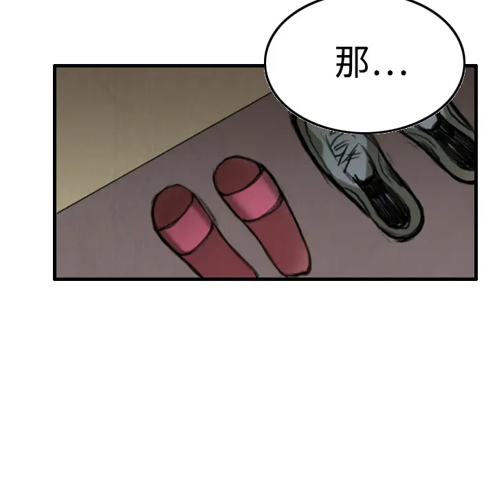 炼狱鬼岛[顶通]韩漫全集-第4话无删减无遮挡章节图片 