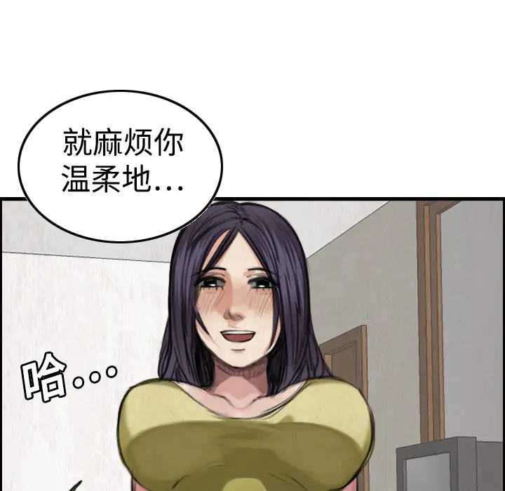 炼狱鬼岛[顶通]韩漫全集-第4话无删减无遮挡章节图片 